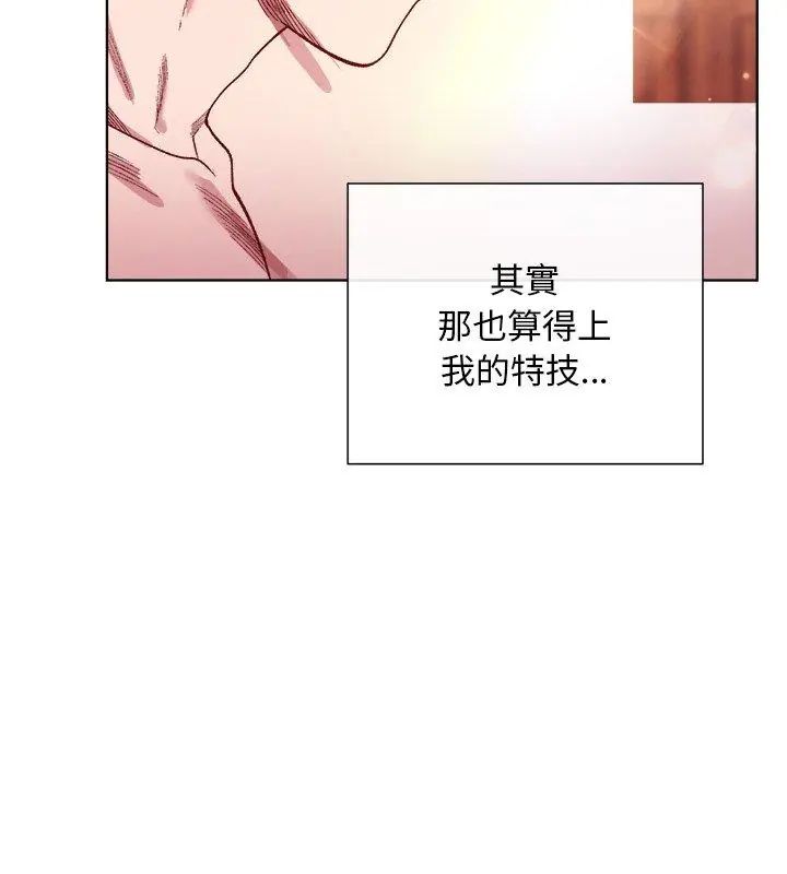 小姐由我來守護第25話