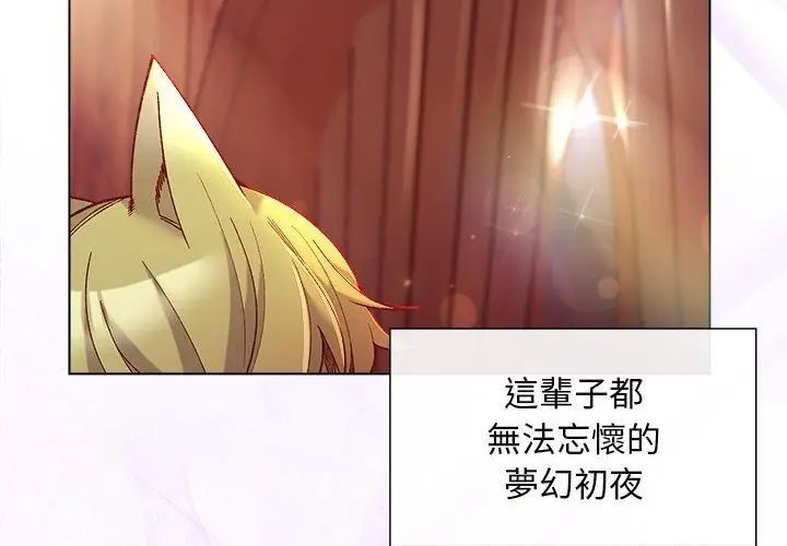 小姐由我来守护第25話