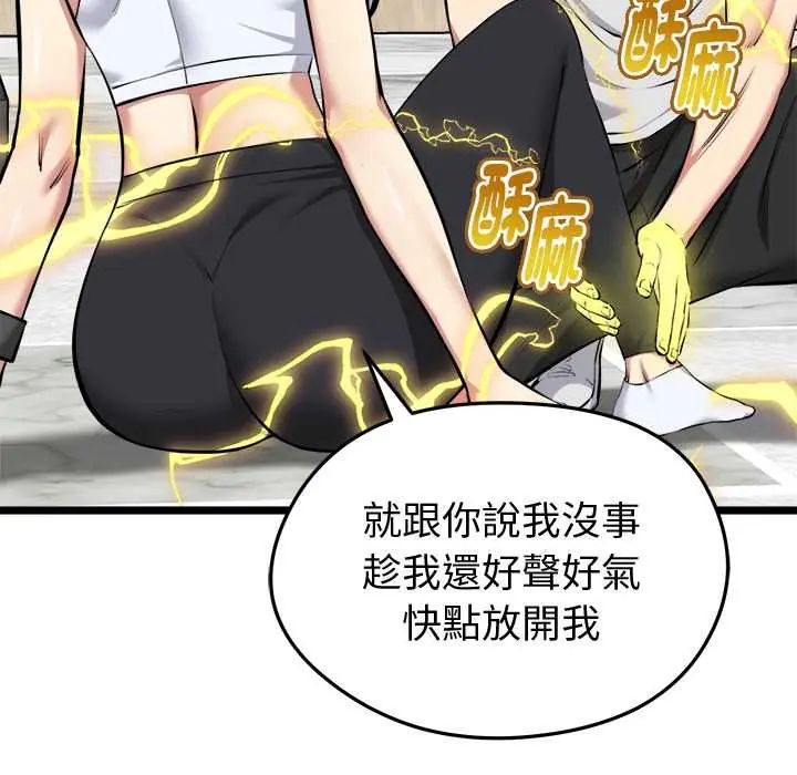 启动復仇系统第26話