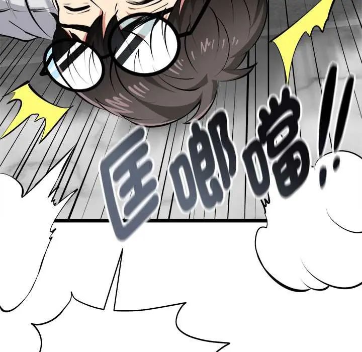 《启动復仇系统》第26話