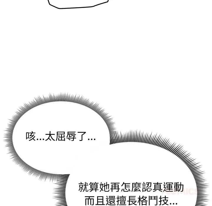 《启动復仇系统》第26話