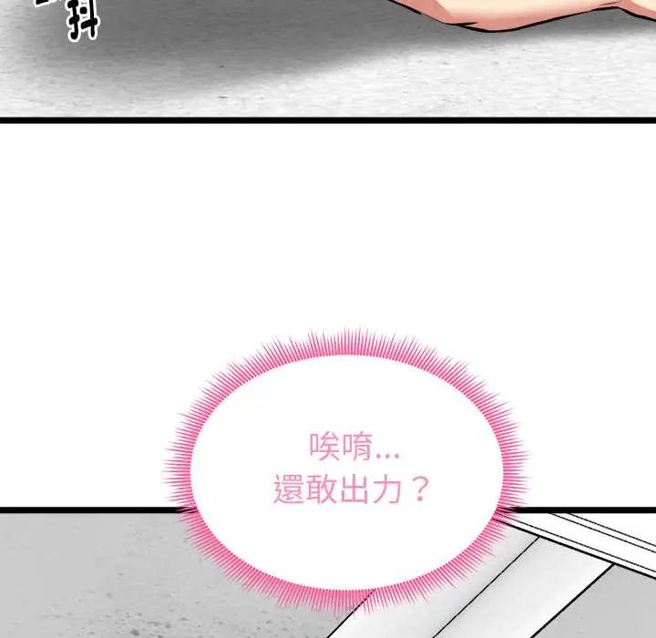 启动復仇系统第26話