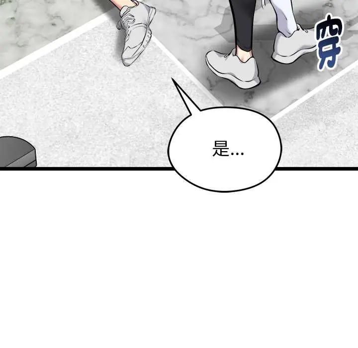 启动復仇系统第26話