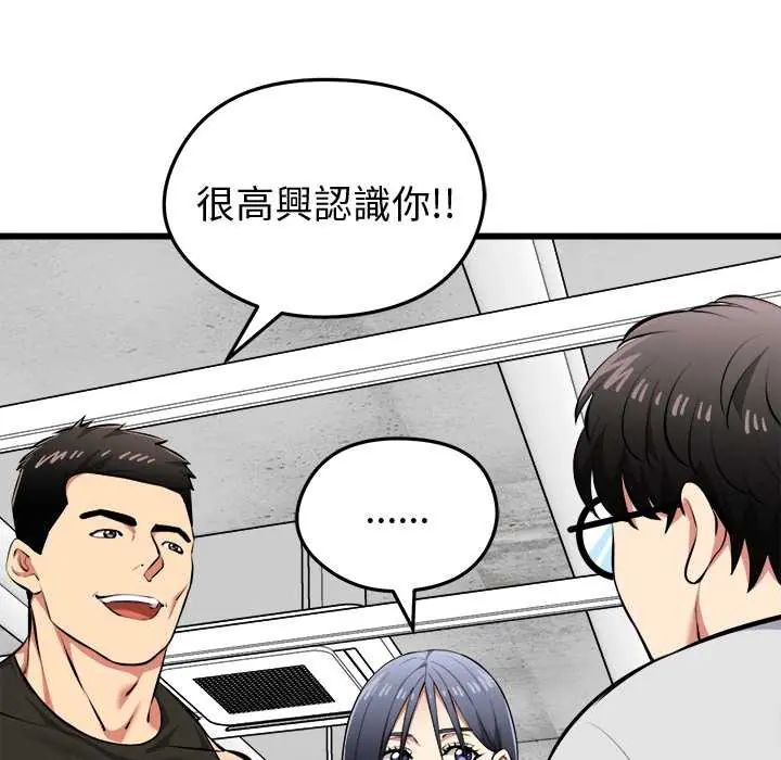 启动復仇系统第26話