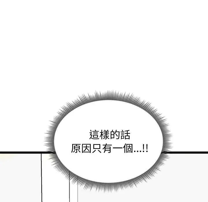 啟動復仇系統第26話