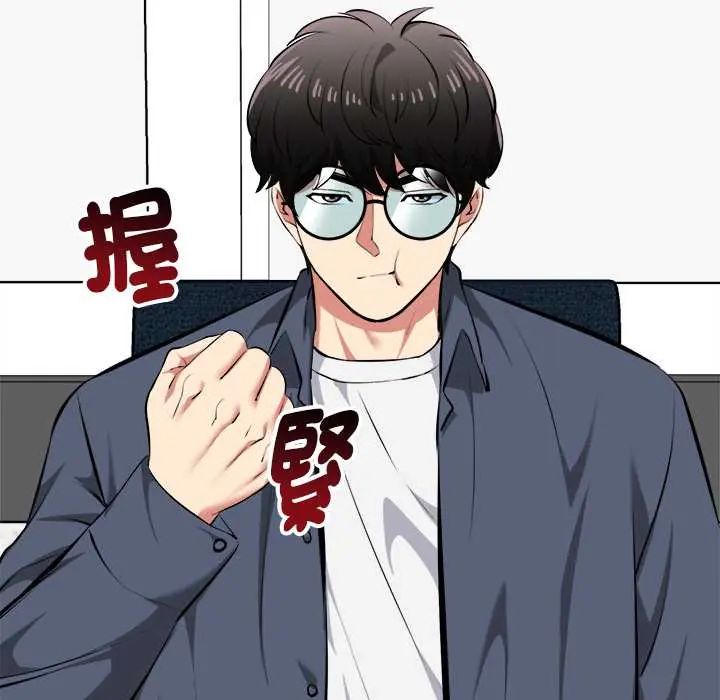 启动復仇系统第26話