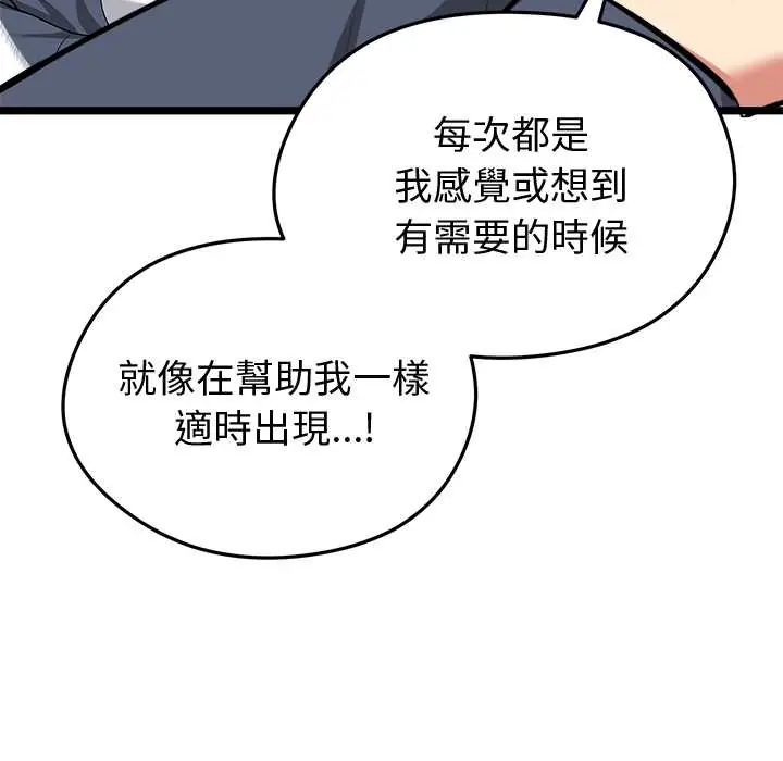 啟動復仇系統第26話