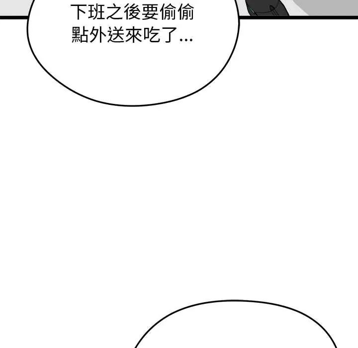 启动復仇系统第26話