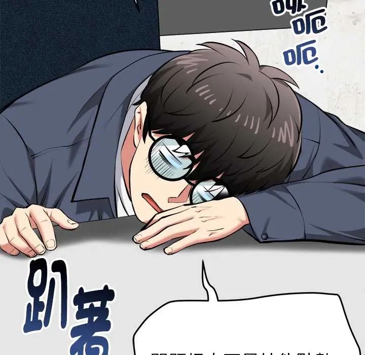 啟動復仇系統第26話