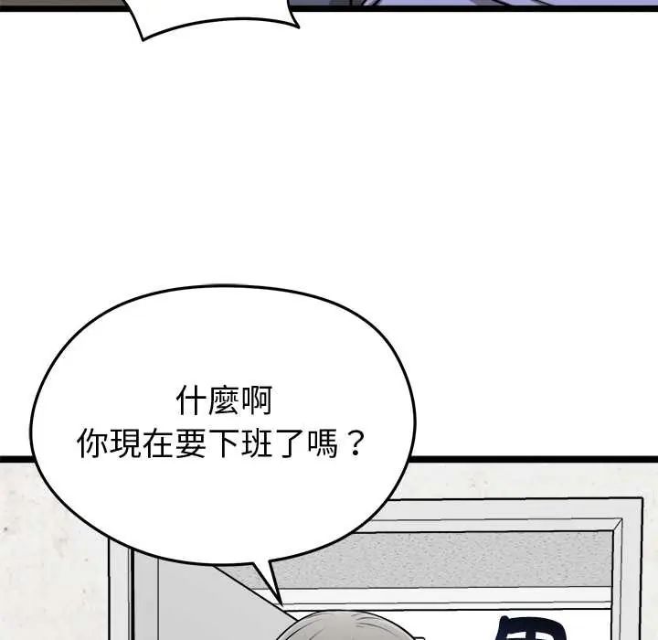 启动復仇系统第26話