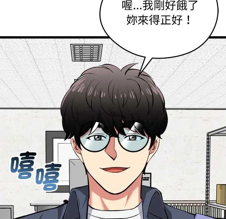 启动復仇系统第26話