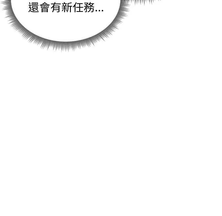 启动復仇系统第26話