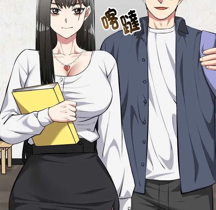 启动復仇系统第26話