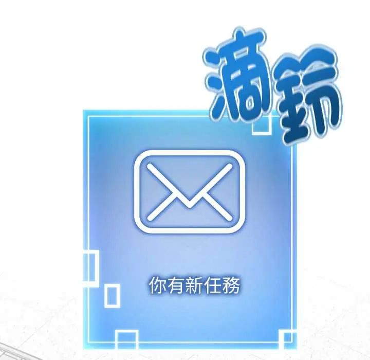 《启动復仇系统》第26話