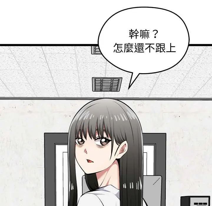 启动復仇系统第26話