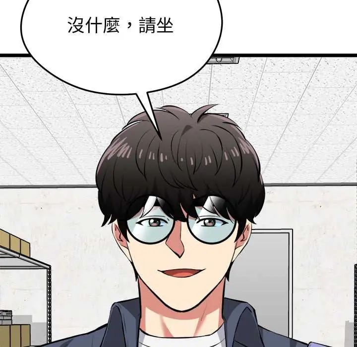 启动復仇系统第26話