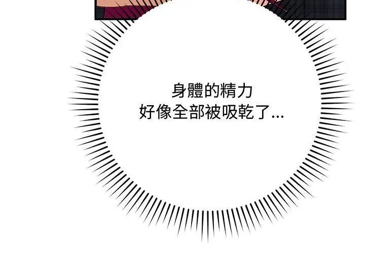 魔法少女退役后第21話