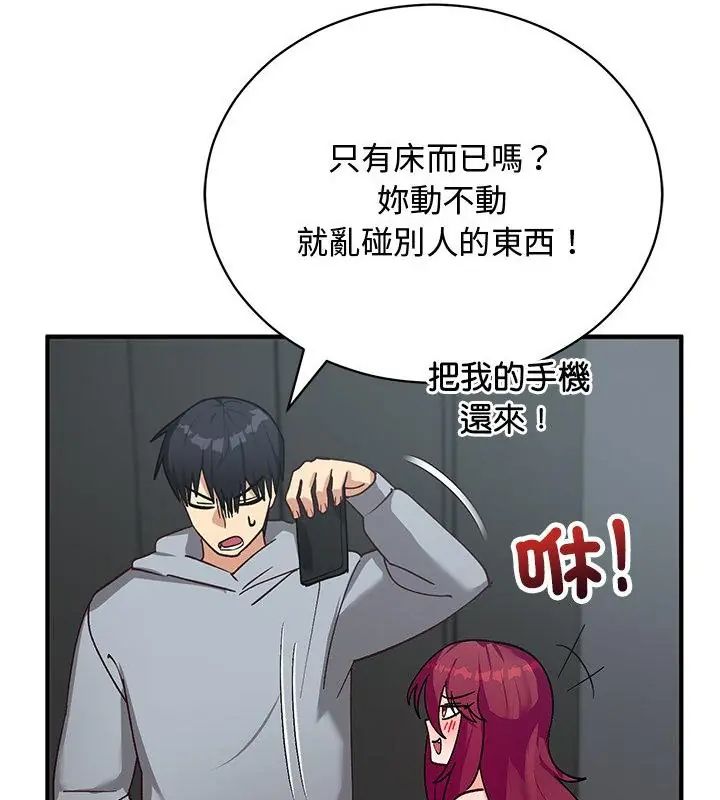 魔法少女退役后第21話