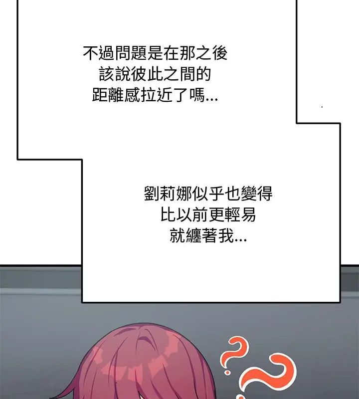 魔法少女退役后第21話