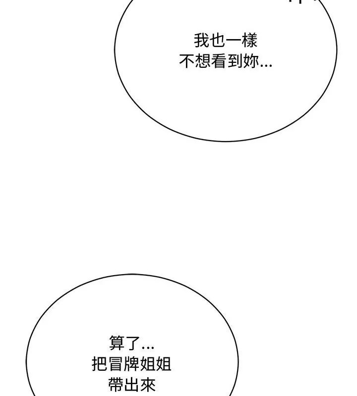 魔法少女退役后第21話
