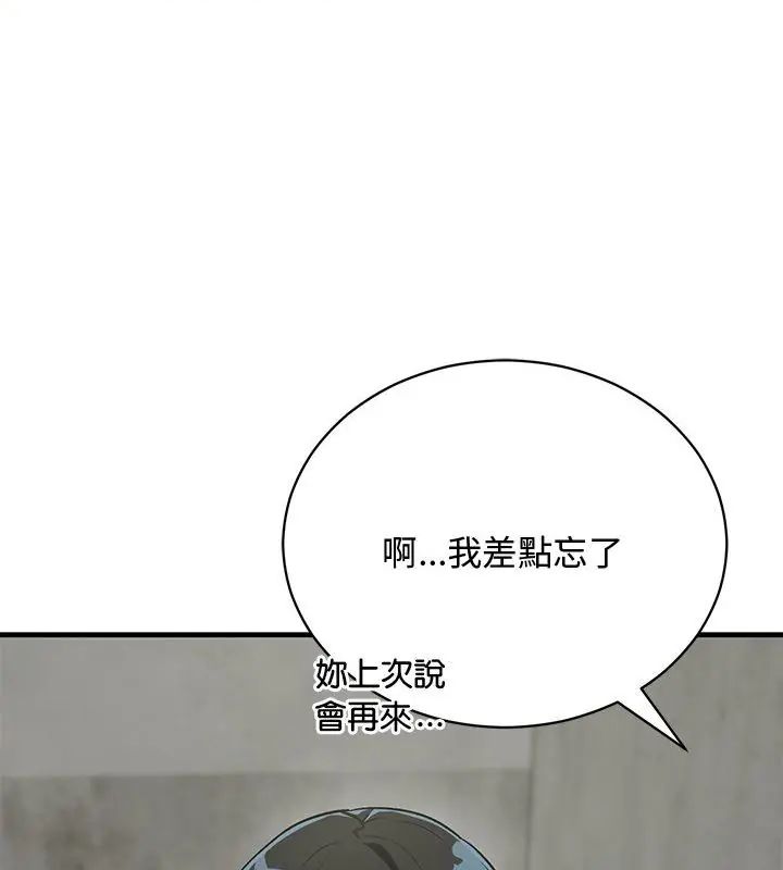 魔法少女退役后第21話