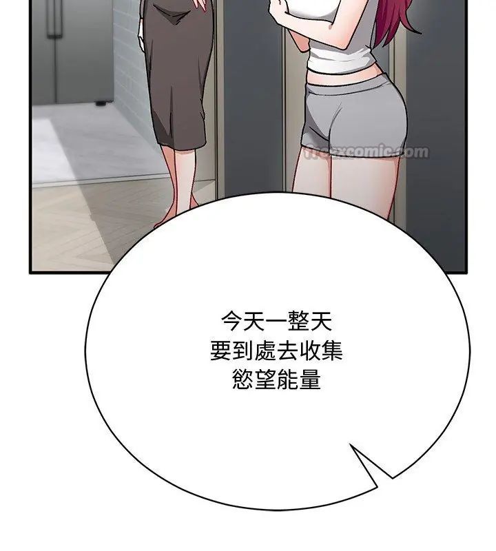 魔法少女退役后第21話