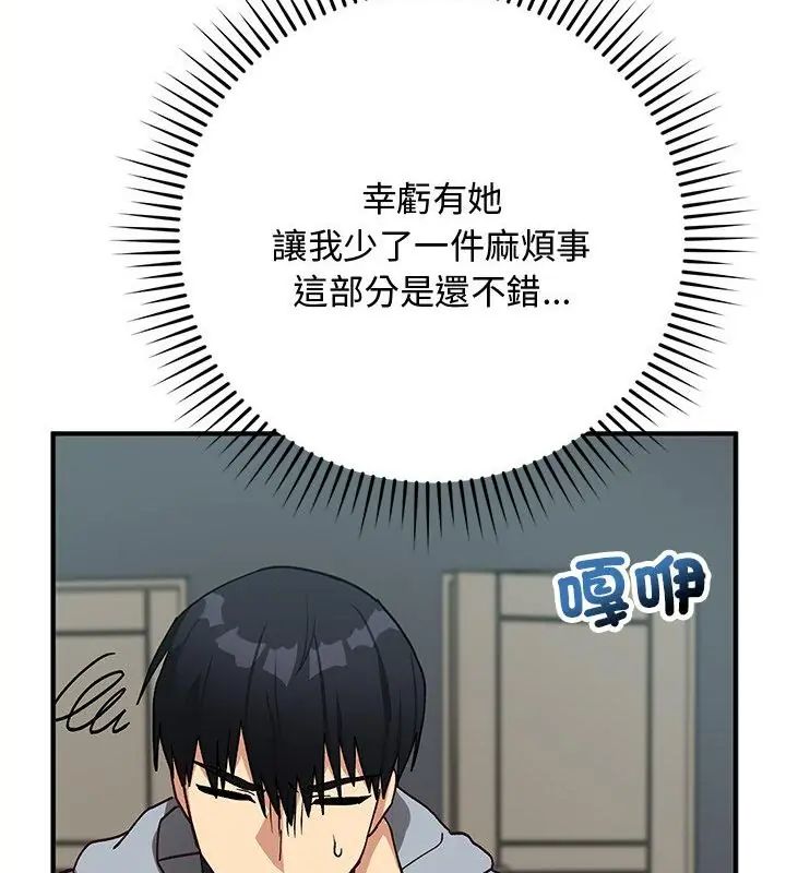 魔法少女退役后第21話