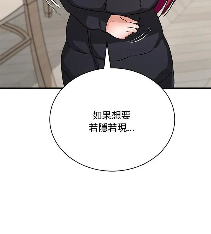魔法少女退役后第21話