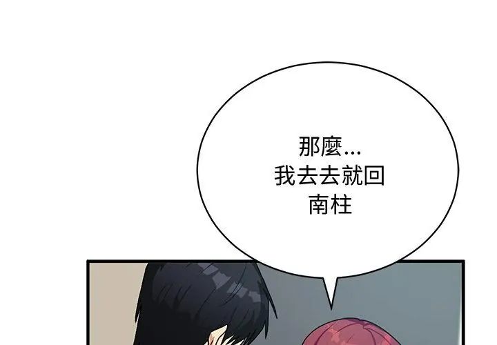 魔法少女退役后第21話