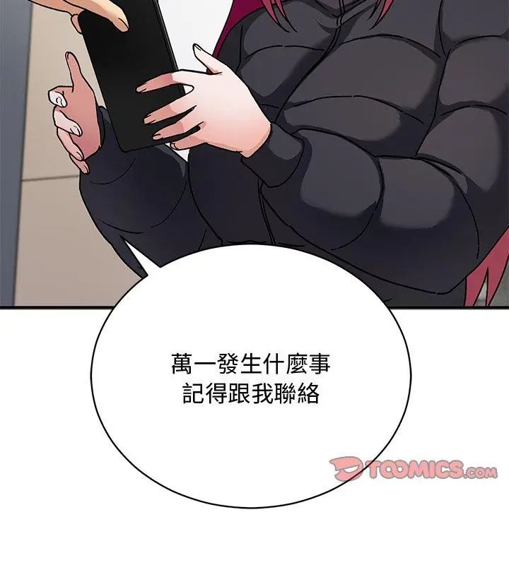 魔法少女退役后第21話
