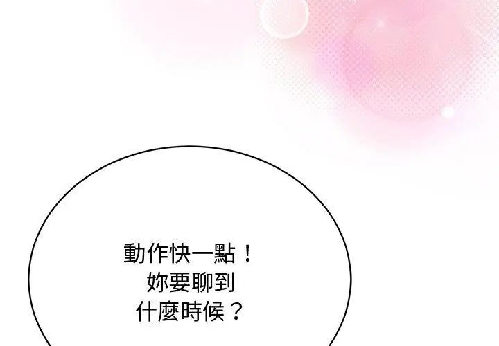 魔法少女退役后第21話