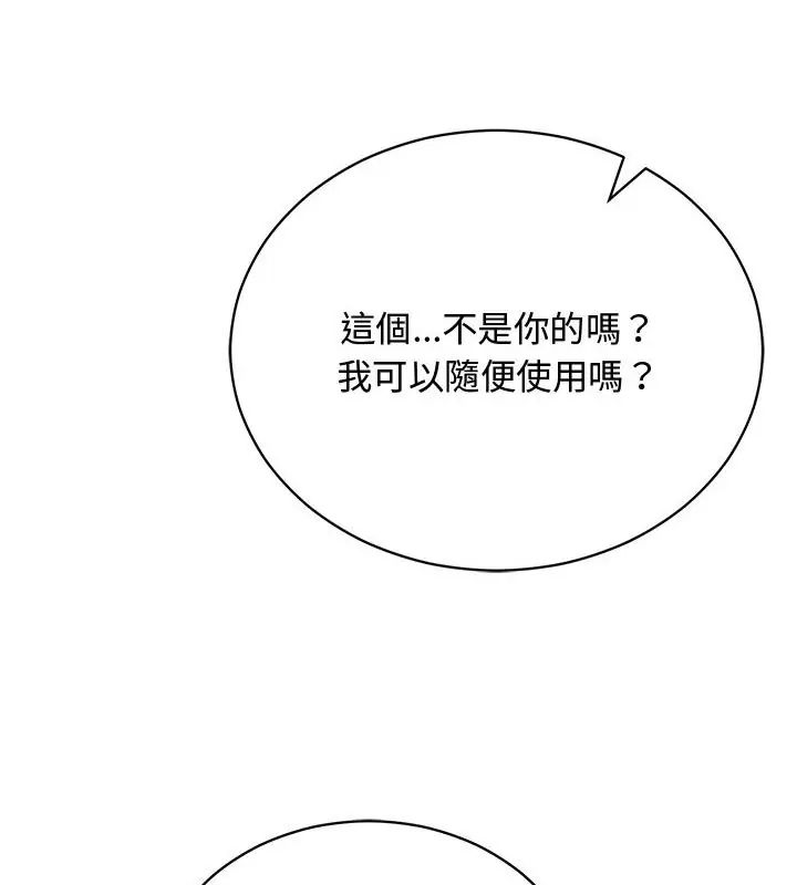 魔法少女退役后第21話