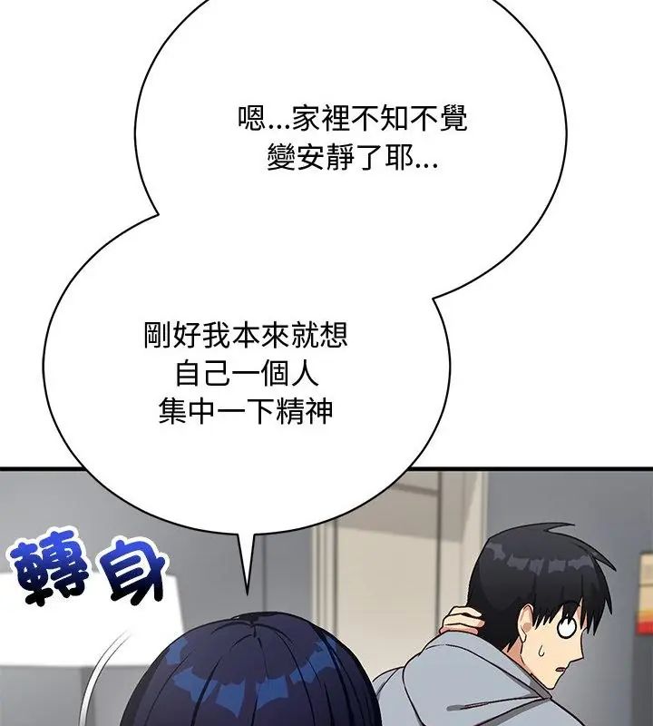 魔法少女退役后第21話