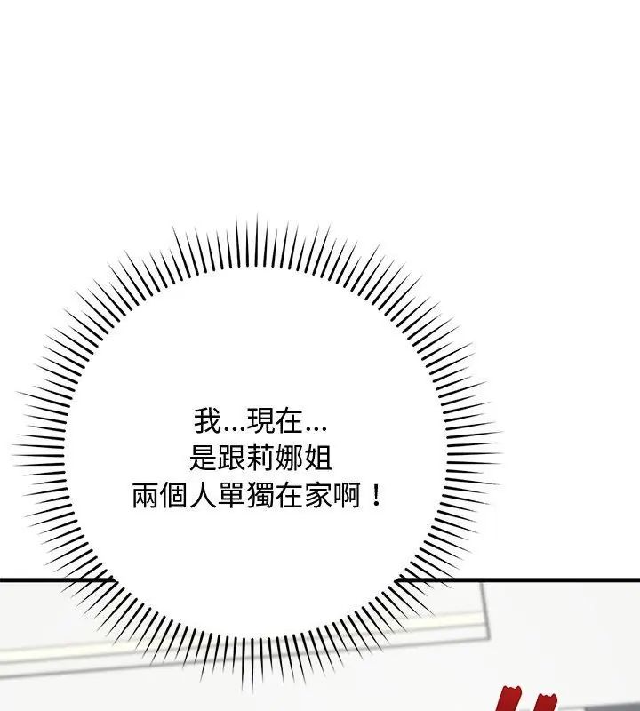 魔法少女退役后第21話