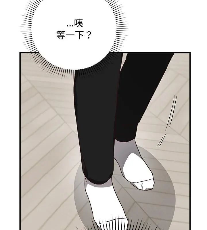 《魔法少女退役后》第21話