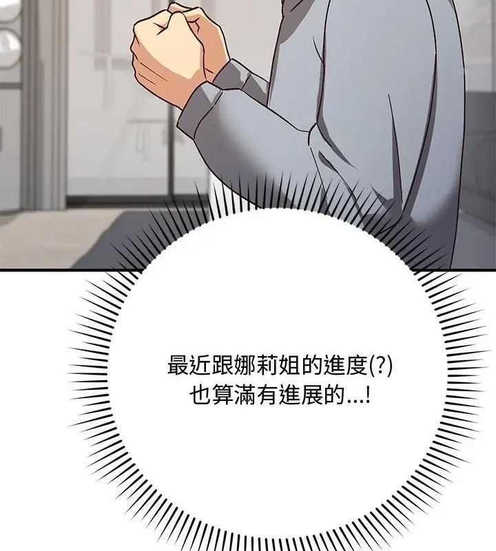 魔法少女退役后第21話