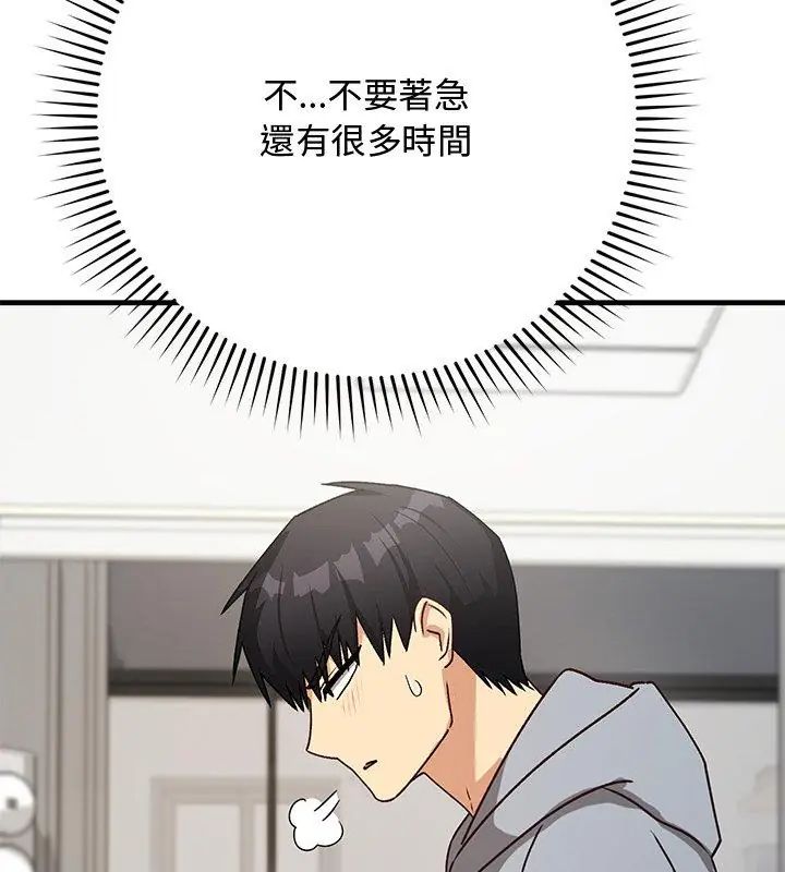 魔法少女退役后第21話