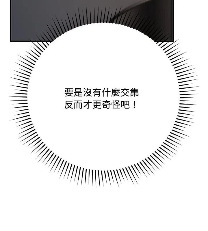 魔法少女退役后第21話