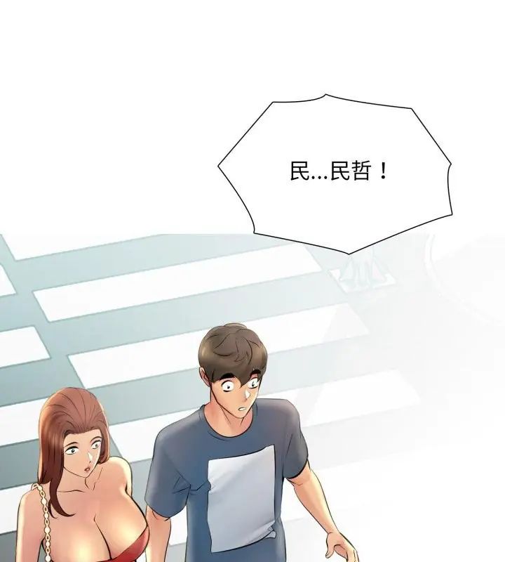 难解的三角关係第23話
