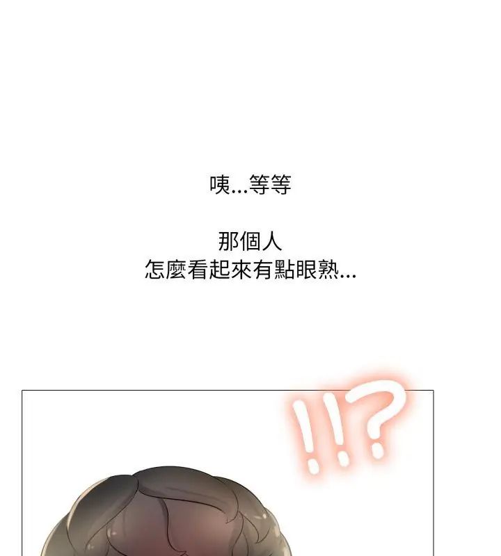 難解的三角關係第23話