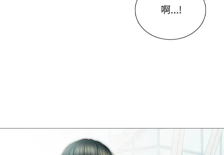 难解的三角关係第23話