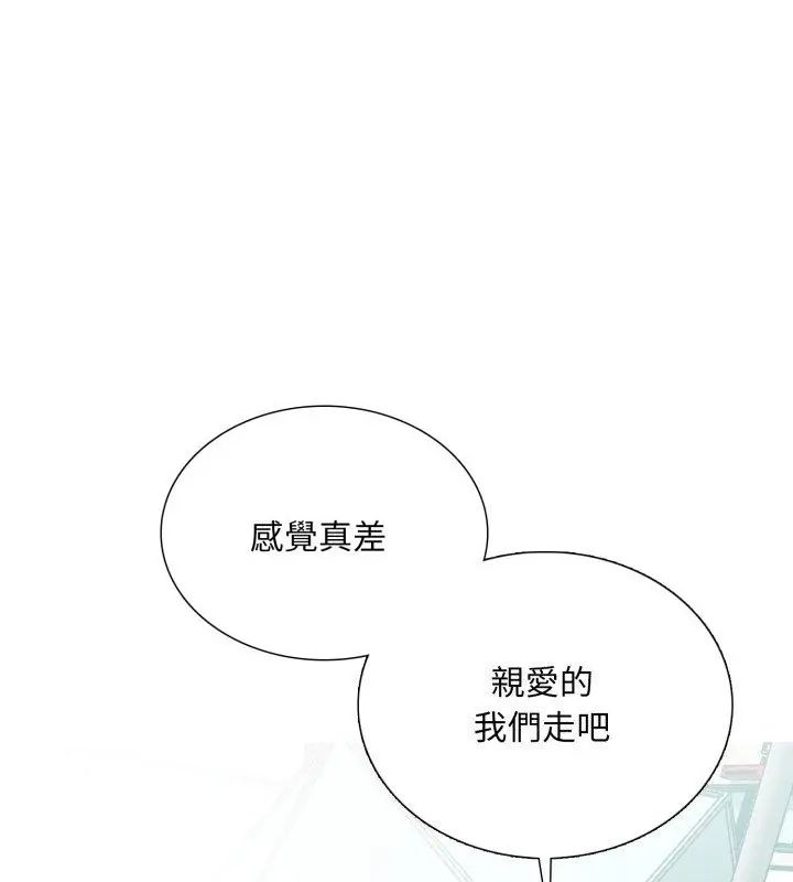难解的三角关係第23話