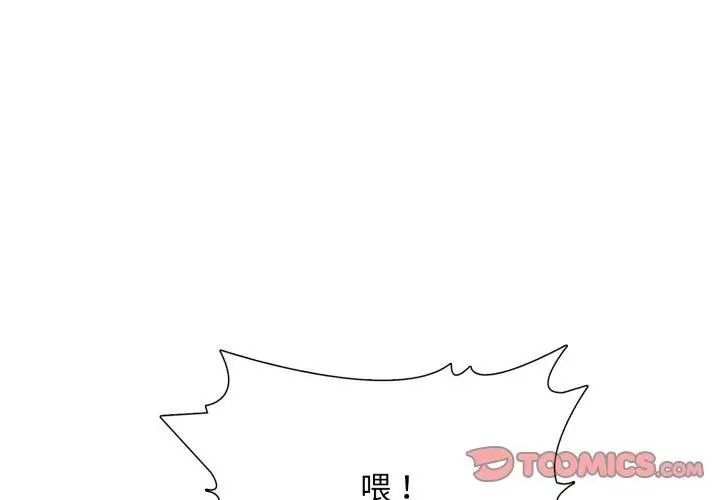 难解的三角关係第23話