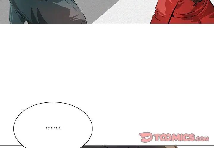 难解的三角关係第23話