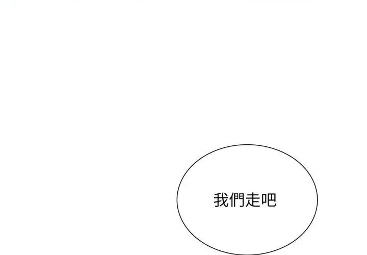 難解的三角關係第23話