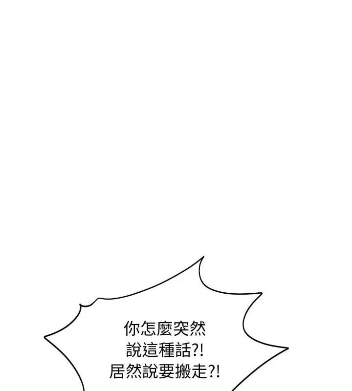 老婆捲款潜逃后第63話