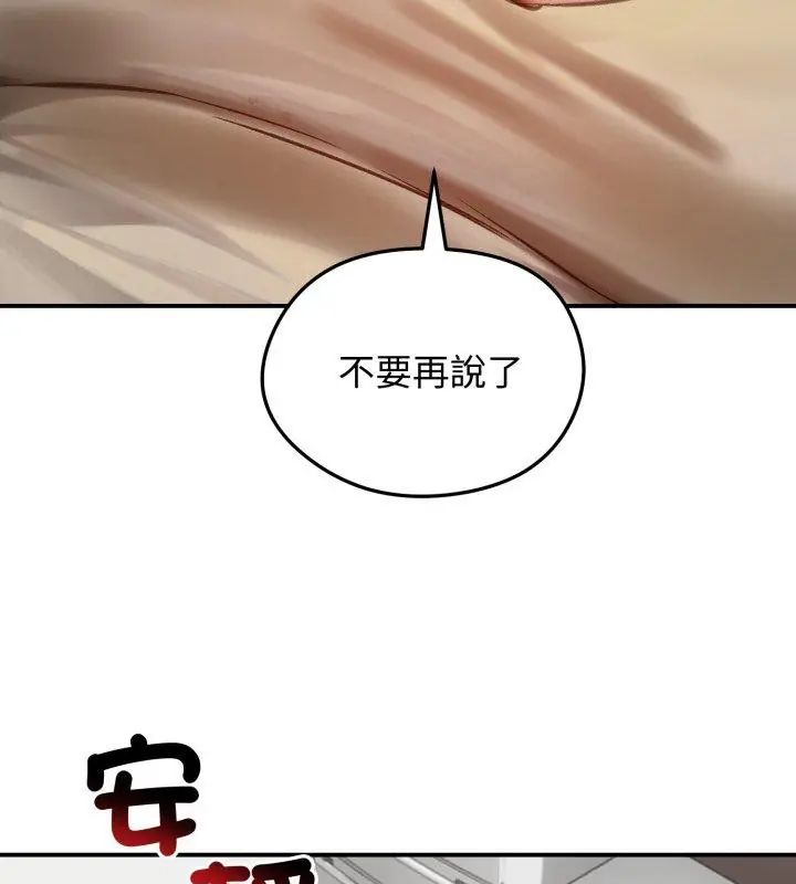 老婆捲款潜逃后第63話