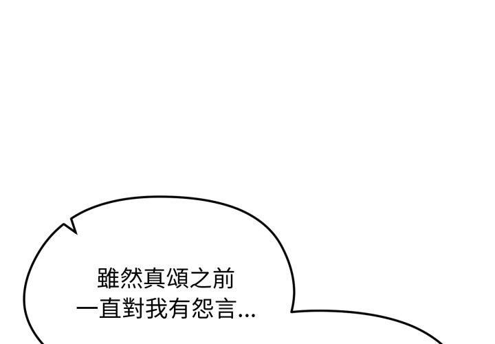老婆捲款潜逃后第63話