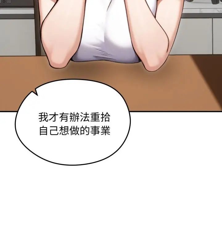 老婆捲款潜逃后第63話