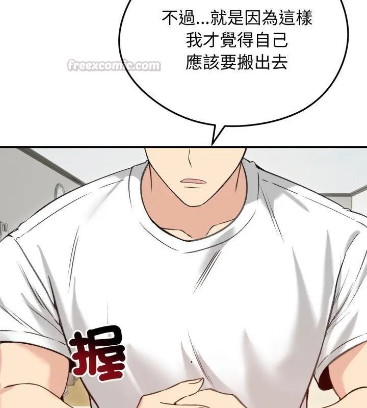 老婆捲款潜逃后第63話